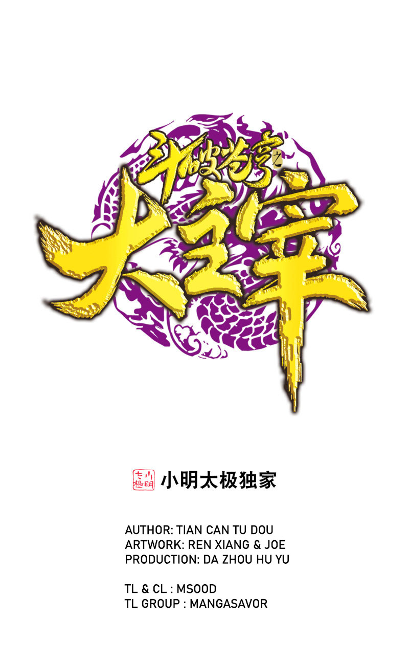 The Great Ruler Chapter 165.2 1